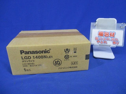 傾斜天井用ダウンライト 5000K・拡散・φ100 60形 ホワイト 電源内蔵 調光不可 LGD1400NLE1