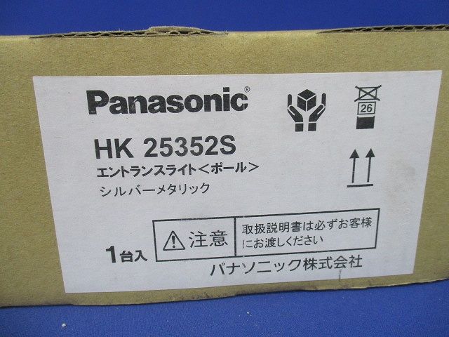 エントランスライト用ポール 灯具別売 HK25352S