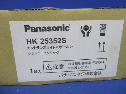 エントランスライト用ポール 灯具別売 HK25352S