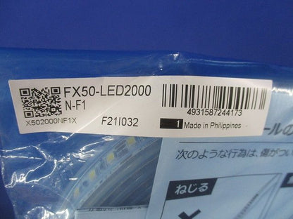 フレキシブルLEDモジュール 5000K 2010mm 電源別売 FX50-LED2000N-F1