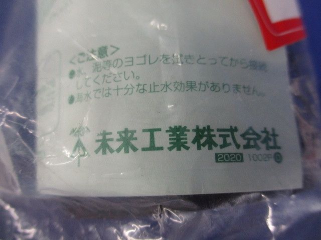 難燃性カップリング クイック 水膨潤不織布付 ミラレックス54用 MFC-54A