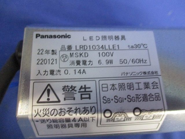 LEDダウンライトφ75(電球色) LRD1034LLE1