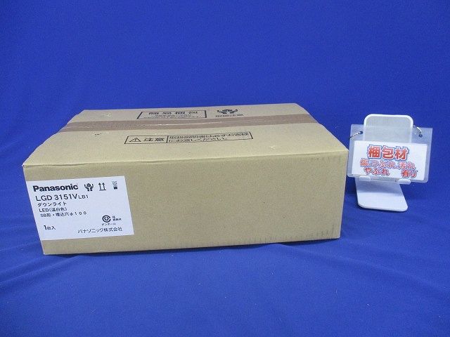 LEDダウンライトφ100(温白色)(新品未開梱) LGD3151VLB1