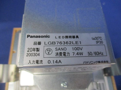 LED木製枠(白木)ダウンライトφ100(電球色) LGB76362LE1