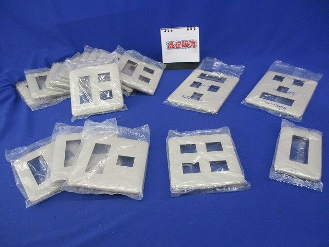コンセントプレートセット(混在18個入)(ベージュ) WTF7005他