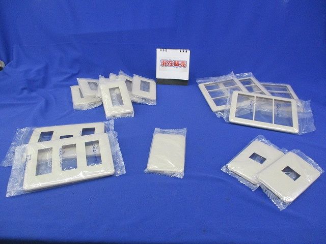 コンセントプレートセット(混在16枚入)(ベージュ) WTF7003他