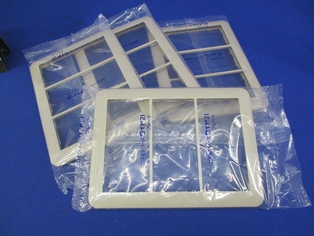 コンセントプレートセット(混在16枚入)(ベージュ) WTF7003他