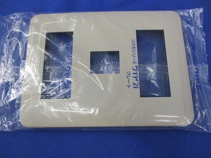 コンセントプレートセット(混在16枚入)(ベージュ) WTF7003他