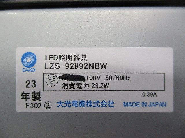 LEDダクトレール用スポットライト(白色)(黒)(キズ･汚れ有)(箱違い) LZS-92992NBW