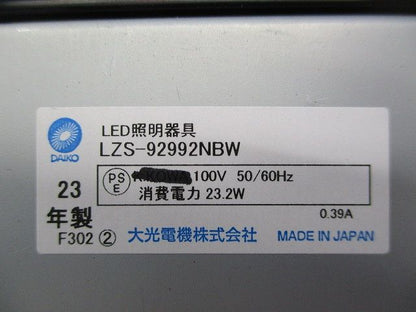 LEDダクトレール用スポットライト(白色)(黒)(キズ･汚れ有)(箱違い) LZS-92992NBW