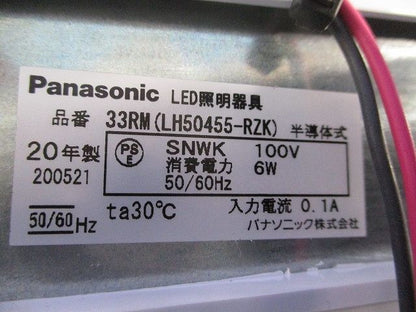 LEDキッチンライト 33RM(LH50455-RZK)