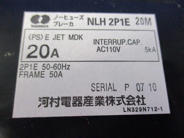 ノーヒューズブレーカ 2P1E20A(ビス不足) NLH2P1E20M