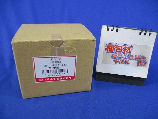 メタルモール付属品 フラットエルボ 後付け型 A型(18個入)(ホワイト) A10312