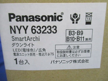 天井埋込型 LEDダウンライト φ75 電源別売 3000ｋ 電球色 非調光 NYY63233