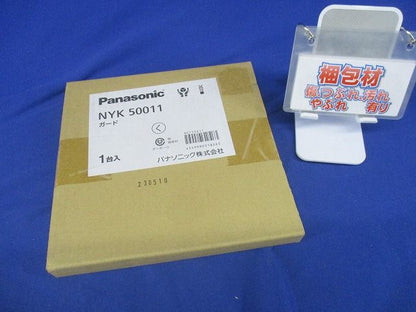 ＬＥＤスポット用ガード マルチハロゲン灯250形相当用 ミディアムグレーメタリック NYK50011