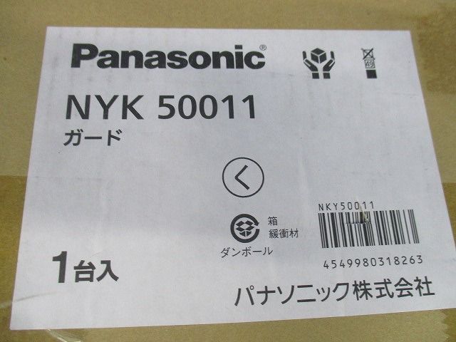 ＬＥＤスポット用ガード マルチハロゲン灯250形相当用 ミディアムグレーメタリック NYK50011