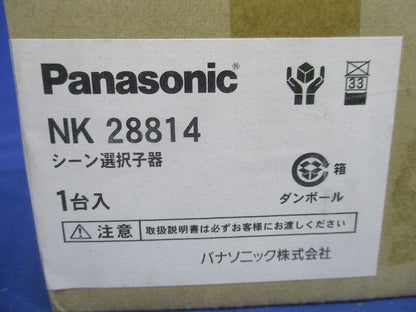 ライトマネージャー シーン選択子器 Fx専用 NK28814