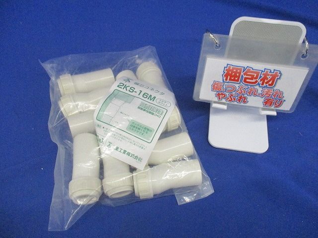 偏芯コネクタ ミルキーホワイト 適合管VE16 10個価格 2KS-16M-10