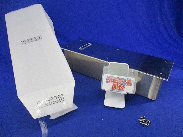 端子ボックス埋込用 8221TB-AF1