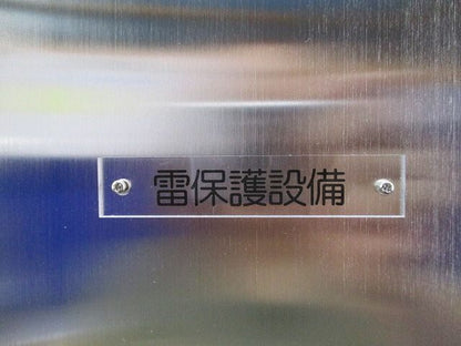 端子ボックス埋込用 8221TB-AF1