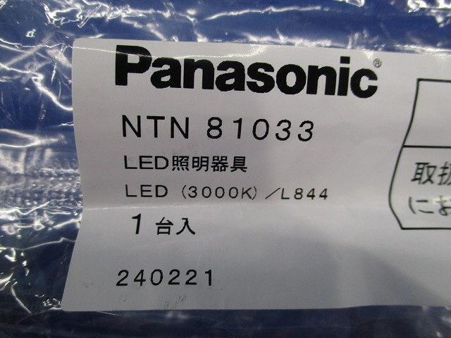 LEDベースライト シームレス建築部材(電球色) NTN81033