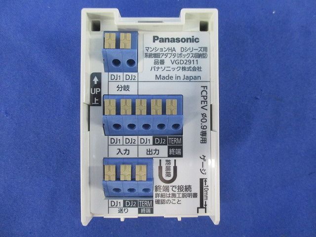 マンションHA Dシリーズ用系統増設アダプタ VGD2911