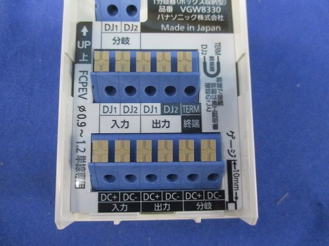 マンションHA Dシリーズ用1分岐器(ボックス収納型) VGW8330