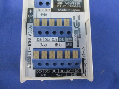 マンションHA Dシリーズ用1分岐器(ボックス収納型) VGW8330