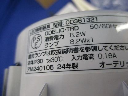 LEDダウンライトφ100(ランプ無) OD361321