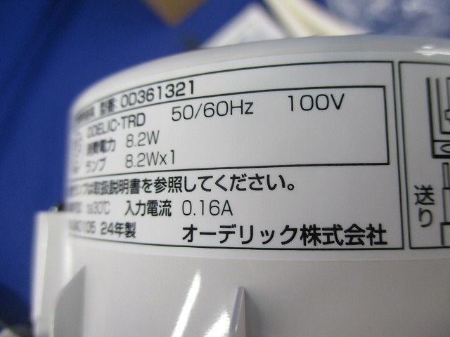 LEDダウンライトφ100(ランプ無) OD361321