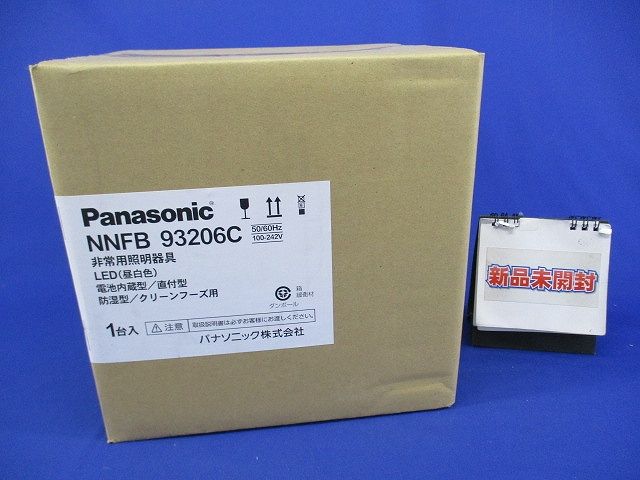 LED非常用照明器具(昼白色)(23年製)(新品未開梱) NNFB93206C