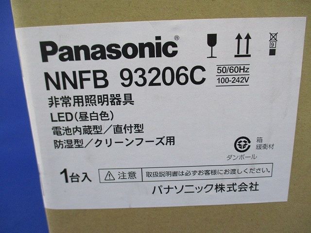 LED非常用照明器具(昼白色)(23年製)(新品未開梱) NNFB93206C