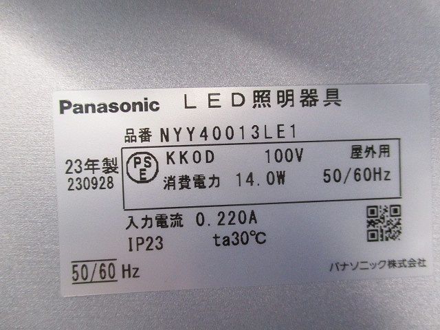 LEDブラケットライト(電球色)(撮影の為開梱) NYY40013LE1