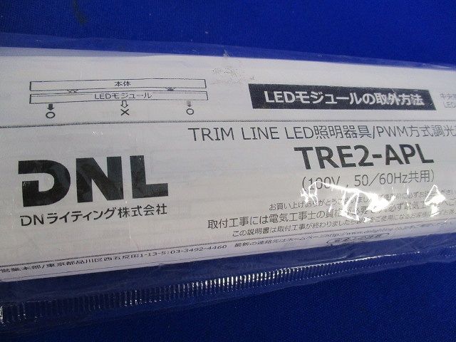 LEDモジュール(新品未開封) TRE2-850L30-F1-APL