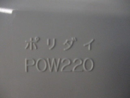 ポリ台(3個入)(白)(キズ・汚れ・色あせ有) POW220
