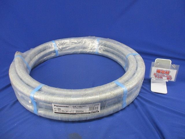 ハイフレックス 呼び30 10m巻 DA1301K1