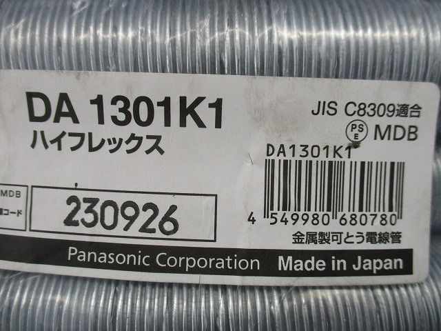 ハイフレックス 呼び30 10m巻 DA1301K1