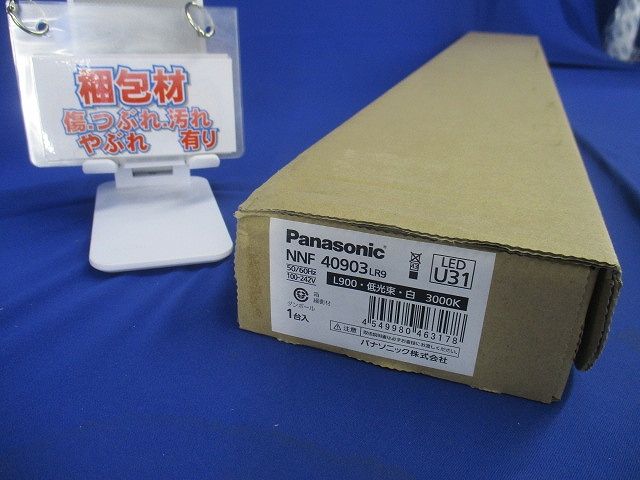 LEDベースライト 電源内蔵 3000ｋ 電球色 調光可 調光器別売 NNF40903LR9
