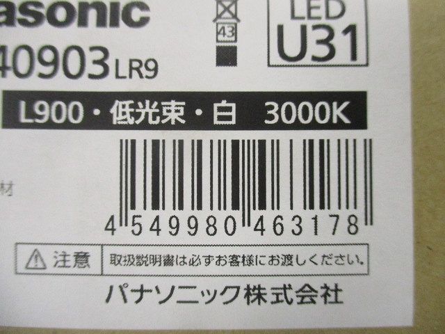 LEDベースライト 電源内蔵 3000ｋ 電球色 調光可 調光器別売 NNF40903LR9