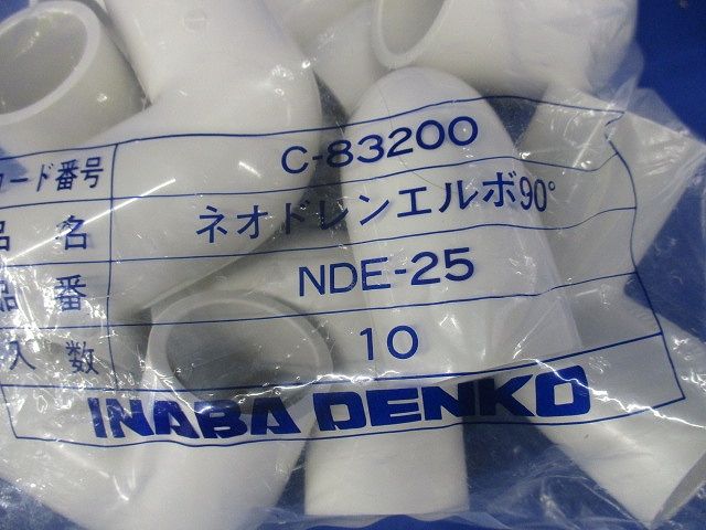 ネオドレンパイプ用エルボ90° 90度曲げ継手 10個入 NDE-25-10