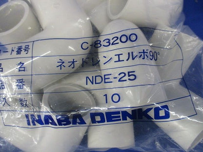 ネオドレンパイプ用エルボ90° 90度曲げ継手 10個入 NDE-25-10