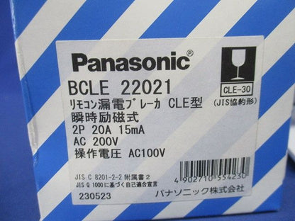 リモコン漏電ブレーカ 瞬時励磁式 2P2E O.C付 20A 15mA AC100V操作 BCLE22021