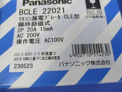 リモコン漏電ブレーカ 瞬時励磁式 2P2E O.C付 20A 15mA AC100V操作 BCLE22021