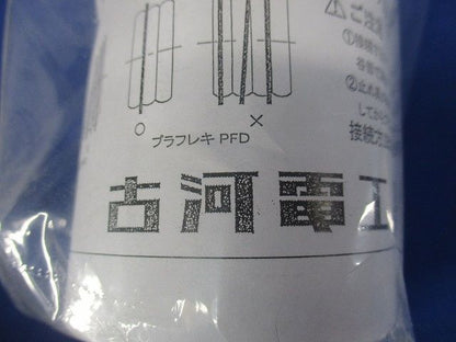 プラフレキ 防水ＶＥ・厚鋼ジョイント PFS-42BVG