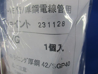 プラフレキ 防水ＶＥ・厚鋼ジョイント PFS-42BVG