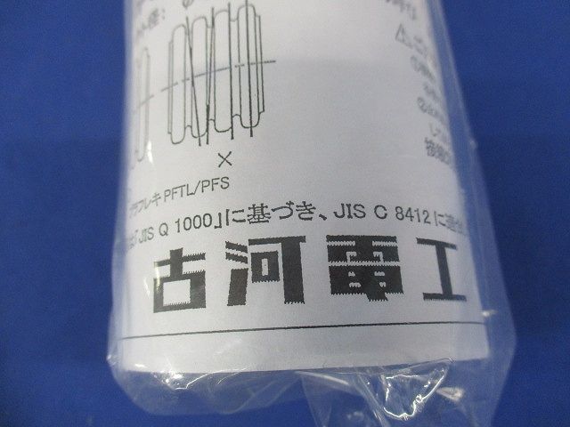 プラフレキ 防水コネクタ PFS-42BKS