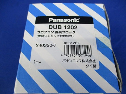 フロアコン器具ブロック(汚れ有) DUB1202