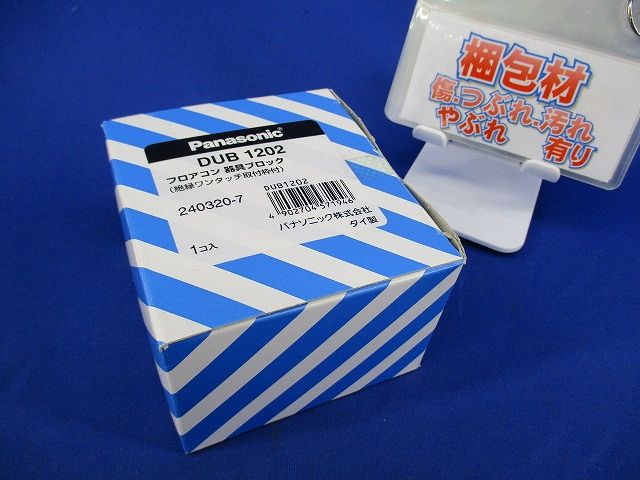 フロアコン器具ブロック(汚れ有) DUB1202