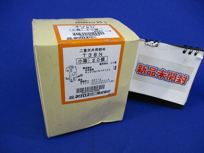 二重天井用部材 電線管支持金具(20個入)(新品未開封) T38N