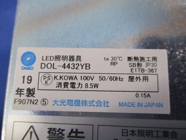 LEDユニバーサルダウンライト (電球色)(汚れ有) DOL-4432YB